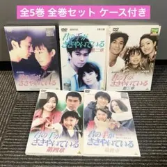 2025年最新】君の手がささやいている 全5の人気アイテム - メルカリ