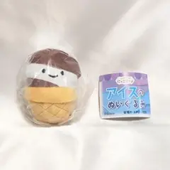 クオリア　にっこりーノ　アイスのぬいぐるみ☆ミックスソフトクリーム キーホルダー