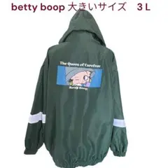 美品　betty boop ベティブープ パーカー　ジャケット　ジャンパー