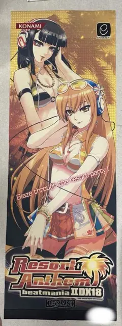 beatmania ⅡDX18 ResortAnthem店頭掲示用ポスター　新品 2025年最新】resort anthemの人気アイテム - メルカリ