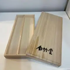 木製 蓋付き小物収納ボックス(扇子の空き箱)
