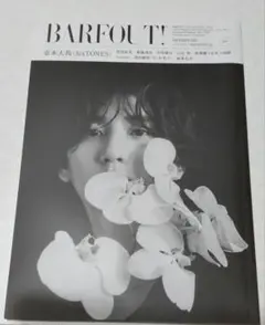 BARFOUT! (バァフアウト) 339 【表紙】 京本大我