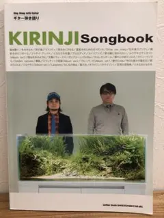 KIRINJI Songbook [改訂版] キリンジ - ～Connoisseur Series～KIRINJI「SONGBOOK