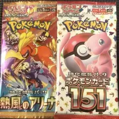 ポケモンカード 熱風のアリーナ & 151 セット