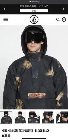 VOLCOM スノボウェア