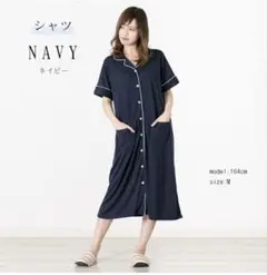 美竹　マタニティ 半袖 ワンピース パジャマ　ネイビー　Mサイズ　授乳口付き