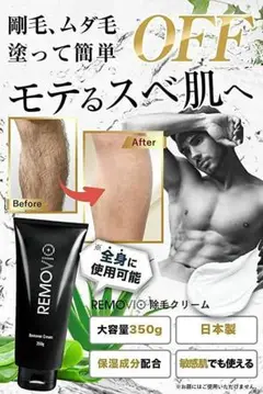 お得 除毛クリーム 2本セット350g 初心者 簡単 大容量 VIO 人気