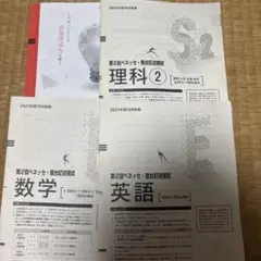 2023年度第2回駿台ベネッセ記述