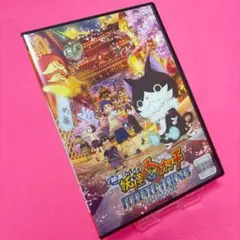 【新品ケース】映画 妖怪ウォッチ フォーエバーフレンズ DVD レンタル アニメ
