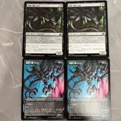 MTG 洞窟で囁くもの 4枚セット