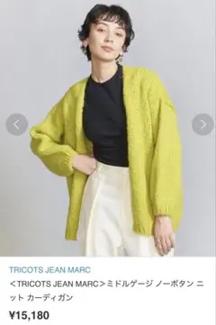 TRICOTS JEAN MARC カーディガン