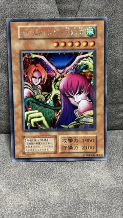 ハーピィ・レディ三姉妹　シークレット