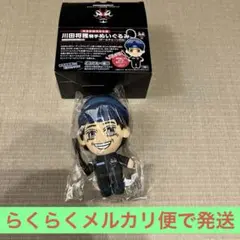川田将雅騎手ぬいぐるみコンプリートセット - メルカリ