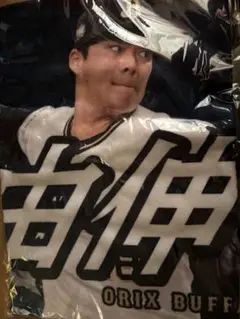 オリックス・バファローズ 山本由伸