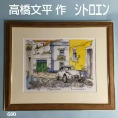 2025年最新】高橋 文平の人気アイテム - メルカリ