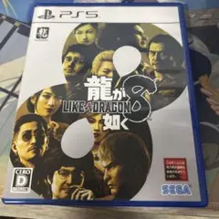 龍が如く8 PS5