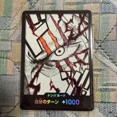 ONE PIECE CARD GAME ドン!!カード　シャンクス　パラレル