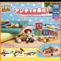 トイストーリー　アンディが来た！　全4種　コンプリート　ガチャ