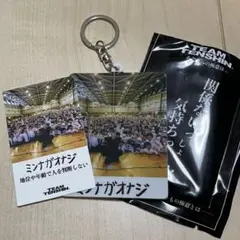 かんきも展　那須川天心　キーホルダー　ステッカー　ミンナガオナジ