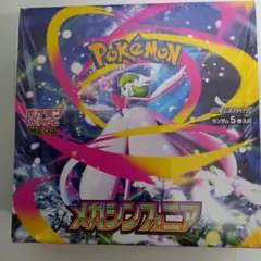 ポケモンカードメガシンフォニア新品未開封シュリンク付き１BOX