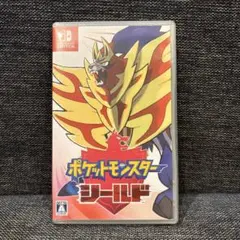 ポケットモンスター シールド