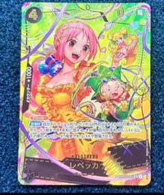 ⭐️美品⭐️ワンピース カードゲーム レベッカ SP パラレル