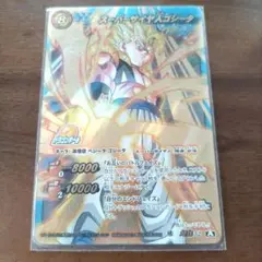 DRAGONBALL　ドラゴンボール　スーパーサイヤ人ゴジータ　超Ωレア