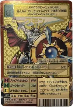 旧デジモンカード　Bx-136 デュークモン