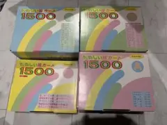 家庭保育園 たのしい絵カード 1500枚　美品　CD未開封
