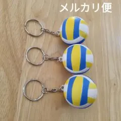 ボールキーホルダー ３個セット