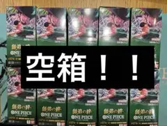 ワンピースカード師弟の絆空箱12ボックス