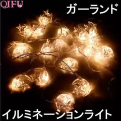 月と星 ガーランド イルミネーションライト