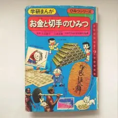 【中古】 ものしりファミリーまんが生活事典/家の光協会/飯塚よし照 中古】 ものしりファミリーまんが生活事典/家の光協会/飯塚よし照