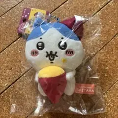 ご当地ちいかわ　埼玉さつまいも
