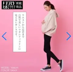 CHOCOA シンプルレギンス　フリーサイズ