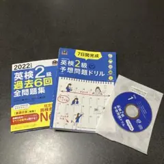 再値下げ　7日間完成英検2級予想問題ドリル　過去6回全問題集　セット