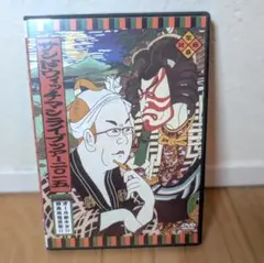 サンドウィッチマンライブツアー2015 [DVD]