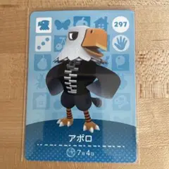 どうぶつの森　あつ森　amiiboカード　アポロ