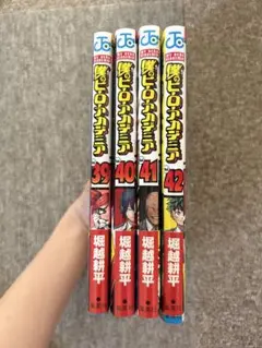僕のヒーローアカデミア 39-42巻セット