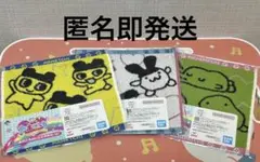 一番くじ たまごっち E賞ハンドタオル まめっち みみっち くちぱっち セット