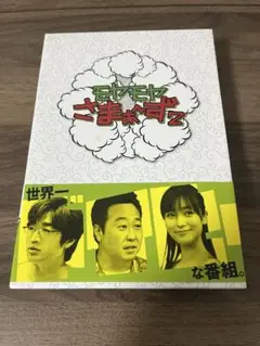 モヤモヤさまぁ〜ず2 DVD BOX vol.22 vol.23
