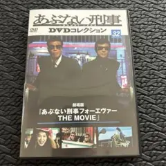あぶない刑事 DVDコレクション No.32 ※DVDのみ