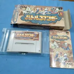 SFC スーパーファミコン箱説明書あり　バトルコマンダー
