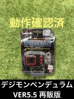 2025年最新】デジモンペンデュラム5.5の人気アイテム - メルカリ