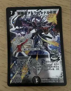 アレクサンドル3世 即日発送