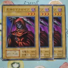 PSA10【コンパクト送料無料】遊戯王　初期　死神のドクロイゾ　ノーマル PSA10【コンパクト送料無料】遊戯王 初期 死神のドクロイゾ
