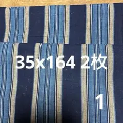 藍染木綿　縞 2枚