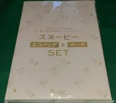 スヌーピー エコバッグ＆ポーチ ゼクシィ特別付録【新品】