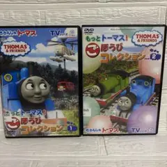 きかんしゃトーマス ごほうびコレクション 1&2 セット 【レンタル落ち】