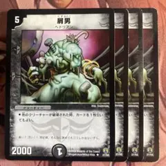 (管理番号7267)屑男×4